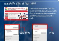 รูปภาพ : คุยเฟื่องเรื่องเทคโนโลยีกับ สถช. -- VPN