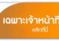 รูปภาพ : 2 ก.ค.63: ไอคอน