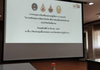 รูปภาพ : มทร.ล้านนา เชียงราย เข้าร่วมการประชุมการดำเนินงานและขับเคลื่อนหน่วยปฏิบัติการส่วนหน้า อว. ประจำจังหวัดเชียงราย