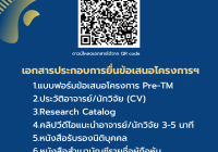 รูปภาพ : Pre-Talent Mobility