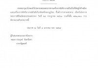 รูปภาพ : 3 พ.ค.64: สถช. ขอแสดงความยินดีกับบุคลากร สถช. ผู้ได้รับพระราชทานเครื่องราชอิสริยาภรณ์ ชั้นต่ำกว่าสายสะพาย ประจำปี ๒๕๖๓