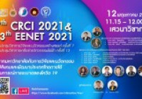 รูปภาพ : มทร.ล้านนา จัดประชุมวิชาวิจัย CRCI 2021 ผ่านแอป Microsoft Teams