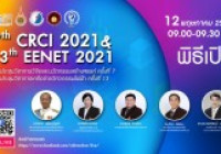 Image : มทร.ล้านนา จัดประชุมวิชาวิจัย CRCI 2021 ผ่านแอป Microsoft Teams