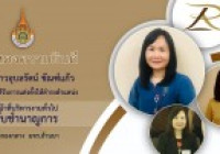 รูปภาพ : ผู้ที่ได้รับการแต่งตั้งระดับชำนาญการ-11-06-64