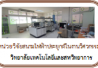 รูปภาพ : ไอคอน ศูนย์ให้บริการวิชาการ มทร.ล้านนา 