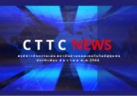 Image : cttc activities news 2021-12