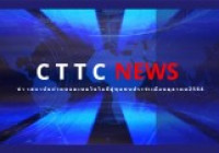 Image : cttc activities news 2021-10