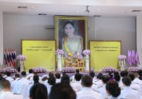 Image : มทร.ล้านนา ตาก ร่วมพิธีทำบุญตักบาตรถวายพระราชกุศล เฉลิมพระเกียรติสมเด็จพระนางเจ้าฯ พระบรมราชินี ประจำปี 2565