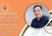 รูปภาพ : มทร.ล้านนา ประกาศแต่งตั้ง ขรก.และพนักงานในสถาบันอุดมศึกษา ให้ดำรงตำแหน่งผู้ช่วยศาสตราจารย์ จำนวน 7 ราย