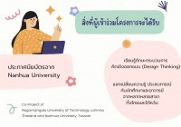 Image : รับสมัครโครงการ 2022 Design Thinking - Slow Movement Workshop – Make life better 