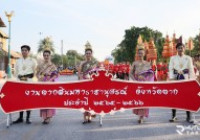 รูปภาพ : มทร.ล้านนา ตาก ร่วมพิธีเปิดงานตากสินมหาราชานุสรณ์ ประจำปี 2565-2566