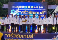 Image : กีฬา 9 ราชมงคลแห่งประเทศไทย ครั้งที่ 37 “ศรีวิชัยเกมส์” 