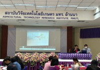 รูปภาพ : การฝึกอบรมปฏิบัติการงานฐานทรัพยากรท้องถิ่น หลักสูตร 6 งาน