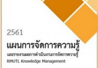 รูปภาพ : คลังภาพปก คลังความรู้