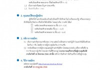 Image : รายละเอียดการแข่งขันทั้ง 9 รายการ ในงานสัปดาห์วิทยาศาสตร์แห่งชาติ-ราชมงคลล้านนา น่าน ครั้งที่ 11 ประจำปี 2566