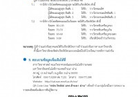 Image : รายละเอียดการแข่งขันทั้ง 9 รายการ ในงานสัปดาห์วิทยาศาสตร์แห่งชาติ-ราชมงคลล้านนา น่าน ครั้งที่ 11 ประจำปี 2566