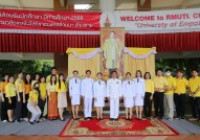 Image : มทร.ล้านนา เชียงราย จัดพิธีบำเพ็ญกุศลและพิธีน้อมรำลึก เนื่องในวันนวมินทรมหาราช