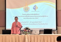 รูปภาพ : สำนักส่งเสริมวิชาการและงานทะเบียน จัดทำแผนปฏิบัติราชการประจำปี 2567