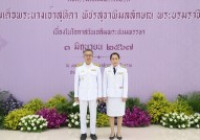 รูปภาพ : มทร.ล้านนา เชียงราย ร่วมพิธีเจริญพระพุทธมนต์และพิธีทำบุญตักบาตร เนื่องในวันเฉลิมพระชนมพรรษา สมเด็จพระนางจ้าฯ พระบรมราชินี