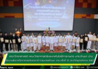 รูปภาพ : 10 ก.ย. 67 งานสัปดาห์วิทยาศาสตร์แห่งชาติ-ราชมงคลล้านนา น่าน ครั้งที่ 12 ประจำปีพุทธศักราช 2567