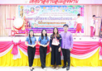 รูปภาพ : มทร.ล้านนา เชียงราย เข้าร่วมงาน “ข่วงมรดกภูมิปัญญา ทางวัฒนธรรมอำเภอพาน” ครั้งที่ 9 ประจำปี 2568