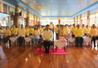รูปภาพ : ร่วมพิธีเจริญพระพุทธมนต์เฉลิมพระเกียรติแด่พระบาทสมเด็จพระเจ้าอยู่หัว และพระบรมวงศานุวงศ์ ประจำเดือนพฤษภาคม 2568