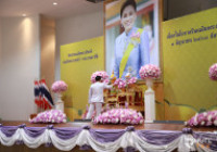 Image : มทร.ล้านนา ตาก ร่วมพิธีทำบุญตักบาตรถวายพระราชกุศล เฉลิมพระเกียรติสมเด็จพระนางเจ้าฯ พระบรมราชินี เนื่องในโอกาสวันเฉลิมพระชนมพรรษา