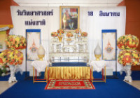 รูปภาพ : มทร.ล้านนา ตาก จัดกิจกรรมสัปดาห์วิทยาศาสตร์แห่งชาติ ประจำปี 2568 ภายใต้แนวคิด Science in Action for Sustainable Community