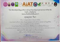 Image : อาจารย์ มทร.ล้านนา คว้ารางวัลบทความวิจัยระดับดีเยี่ยม ในเวทีประชุมวิชาการระดับชาติ