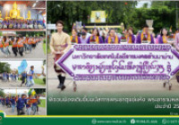 รูปภาพ : 13 ก.ย. 68 พี่ชวนน้องเดินขึ้นมนัสการพระธาตุแช่แห้ง พระอารามหลวง ประจำปี 2568