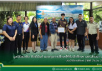 รูปภาพ : 18 ก.ย. 68 มูลนิธิสมเพิ่ม กิตตินันท์ มอบทุนการศึกษาให้กับนักศึกษา ประจำปีการศึกษา 2568