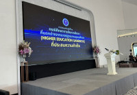 รูปภาพ : มทร.ล้านนา ร่วมนำนโยบายอุดมศึกษาสู่การพัฒนาประเทศ