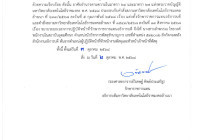 รูปภาพ :  แจ้งเวียนคำสั่งมหาวิทยาลัยเทคโนโลยีราชมงคลล้านนา เรื่อง แต่งตั้งผู้ปฏิบัติหน้าที่หัวหน้างานพัสดุและหัวหน้าเจ้าหน้าที่