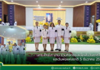 รูปภาพ : 5 ธ.ค. 68 วันชาติไทยและวันพ่อแห่งชาติ