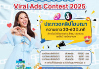 Image : นักศึกษาหลักสูตรการตลาดและการตลาดดิจิทัล มทร.ล้านนา ลำปาง  คว้ารางวัลรองชนะเลิศ  ประกวดคลิปสื่อโฆษณาผ่านแพลตฟอร์ม Tiktok Cocolove Viral Ads Contest 2025