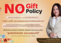 รูปภาพ : กพอ.