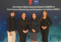 Image :  Focus Group ติดตามและประเมินผลการดำเนินงาน กสทช.