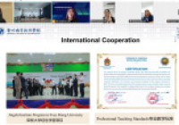 รูปภาพ : การประชุมร่วมกับ QZCT