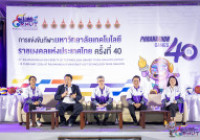 รูปภาพ : แถลงข่าว มทร.แห่งประเทศไทย ครั้งที่ 40 พระนครเกมส์