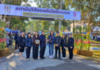 รูปภาพ : 9 ม.ค.69: สถช. ร่วมกิจกรรมวันเปิดงานเกษตรแฟร์ ATRI ครั้งที่ 2 และเฉลิมฉลอง 50 ปี สวก.