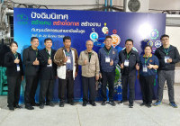 รูปภาพ : มทร.ล้านนา เชียงราย เข้าร่วมประชุมและปัจฉิมนิเทศ  สร้างคน สร้างโอกาส สร้างงาน กับทุนนวัตกรรมสายอาชีพชั้นสูง