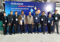 รูปภาพ : มทร.ล้านนา เชียงราย เข้าร่วมประชุมและปัจฉิมนิเทศ  สร้างคน สร้างโอกาส สร้างงาน กับทุนนวัตกรรมสายอาชีพชั้นสูง