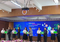 รูปภาพ : มทร.ล้านนา เชียงราย เข้าร่วมประชุมและปัจฉิมนิเทศ  สร้างคน สร้างโอกาส สร้างงาน กับทุนนวัตกรรมสายอาชีพชั้นสูง