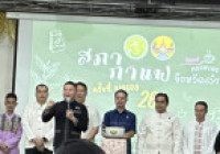 รูปภาพ : ผู้บริหาร ม.ราชมงคลล้านนา ลำปาง ร่วมประชุมสภากาแฟ 3/69 แลกเปลี่ยนความคิดเห็นหน่วยงานภาครัฐและเอกชน 26พค69
