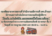 Image : ประชาสัมพันธ์โครงการ