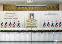 Image : พิธีแสดงความอาลัยถวายแด่สมเด็จพระเจ้าลูกเธอ เจ้าฟ้าพัชรกิติยาภา นเรนทิราเทพยวดี กรมหลวงราชสาริณีสิริพัชร มหาวัชรราชธิดา