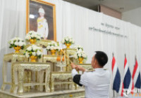 Image : พิธีแสดงความอาลัยถวายแด่สมเด็จพระเจ้าลูกเธอ เจ้าฟ้าพัชรกิติยาภา นเรนทิราเทพยวดี กรมหลวงราชสาริณีสิริพัชร มหาวัชรราชธิดา