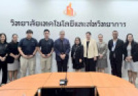 รูปภาพ : มทร.ล้านนา ต้อนรับคณะผู้บริหาร 4 โรงเรียนนานาชาติ แลกเปลี่ยนองค์ความรู้ด้านการศึกษา