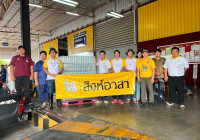 รูปภาพ : 20 ส.ค. 69 รับมอบน้ำดื่ม สิงห์อาสา ช่วยน้ำท่วม 2569