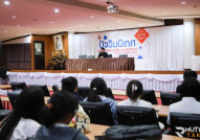 รูปภาพ : ปัจฉิมนิเทศนักศึกษาสหกิจศึกษา ภาคเรียนที่ 1/2569
